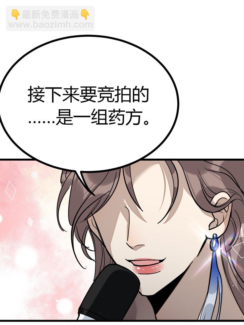 第23话 S级拍卖-第24话