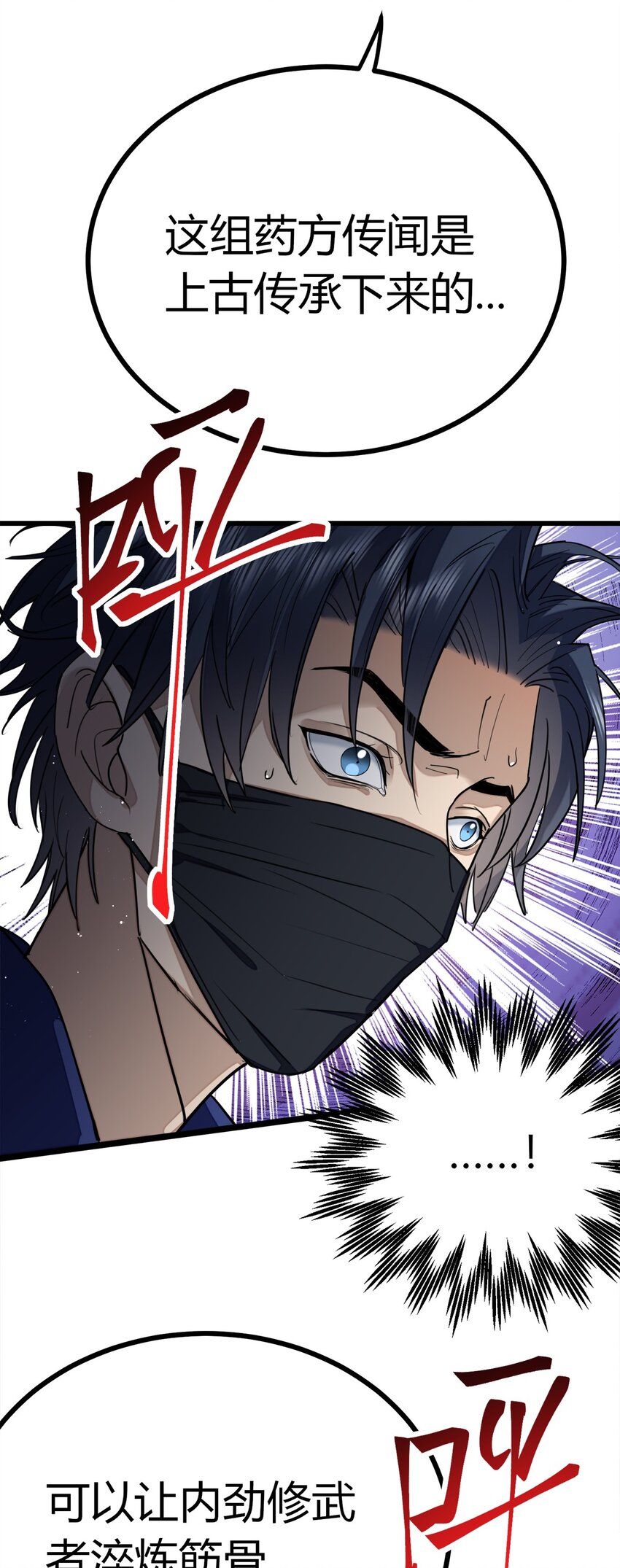 第23话 S级拍卖-第24话