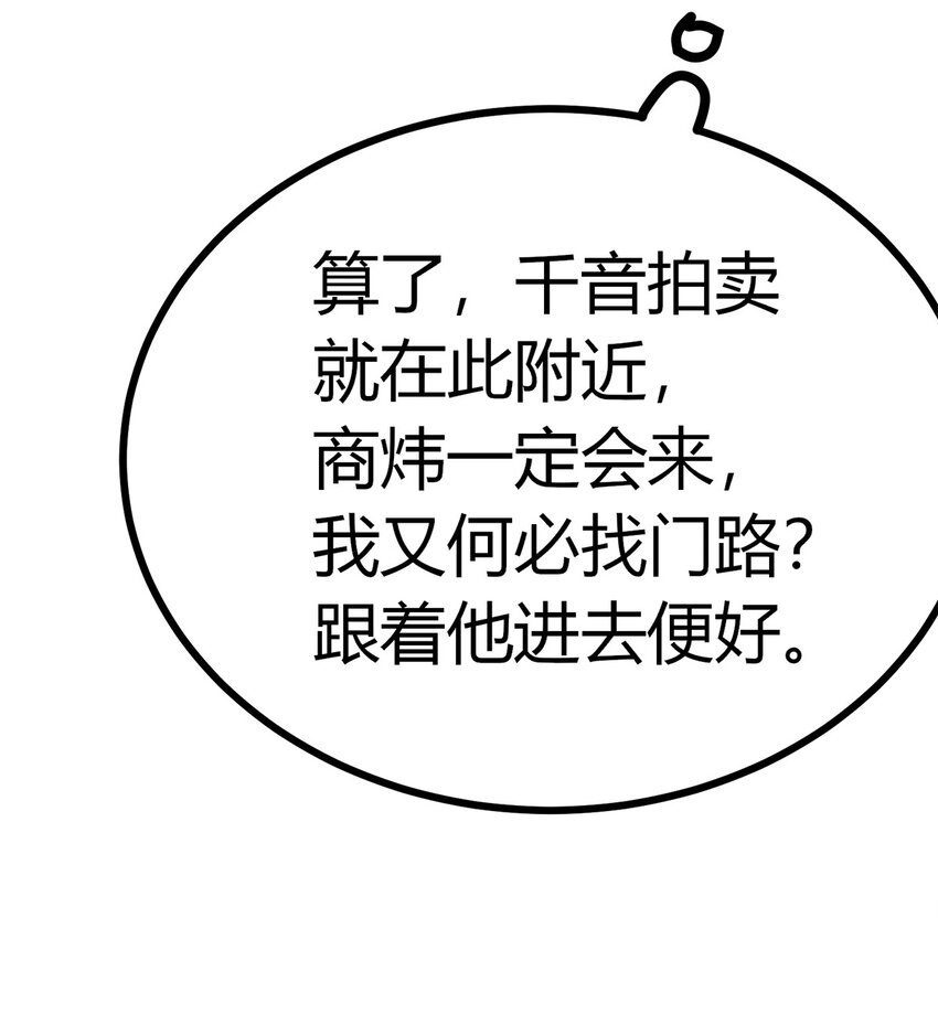 第23话 S级拍卖-第24话