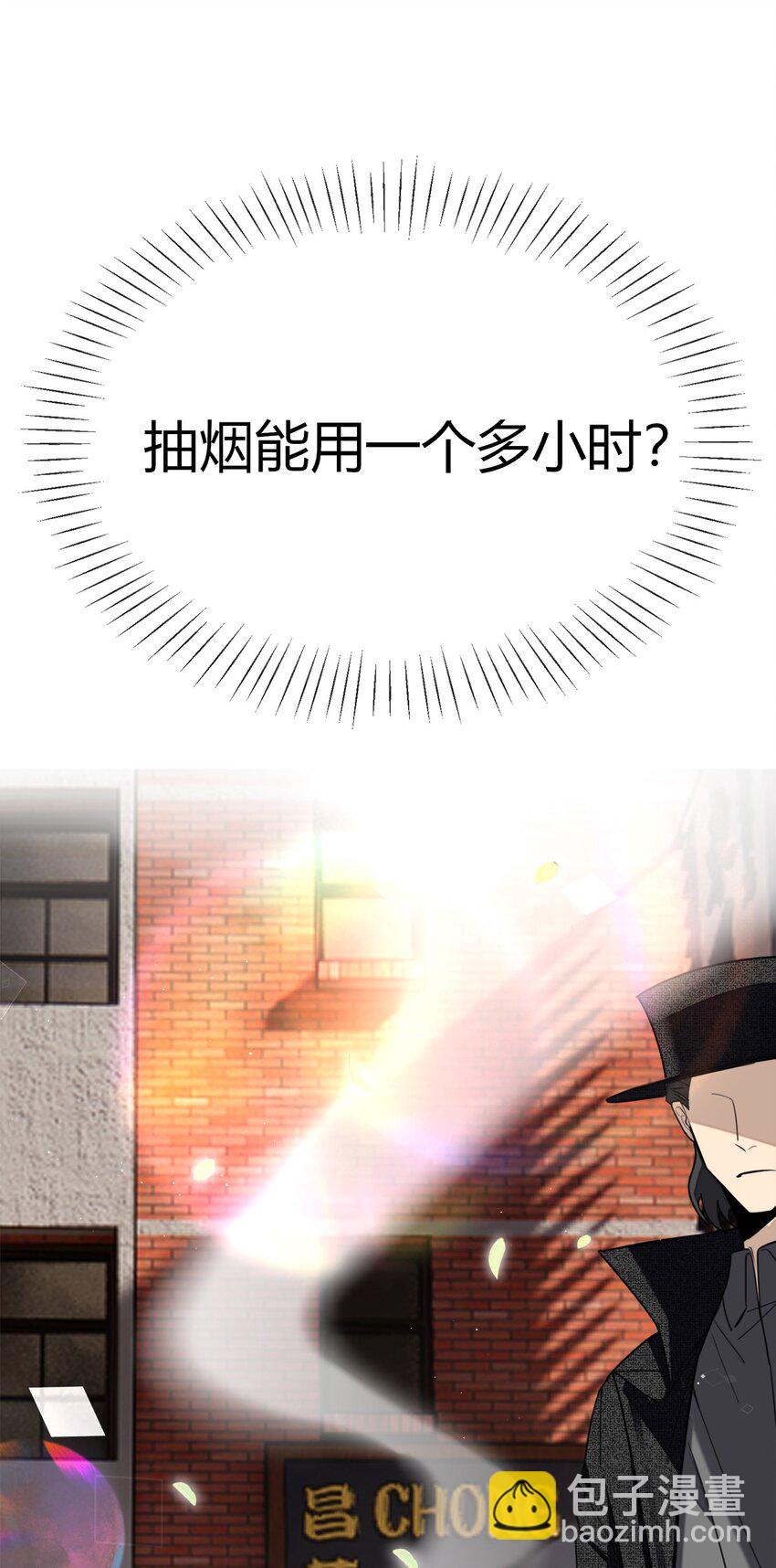 第23话 S级拍卖-第24话