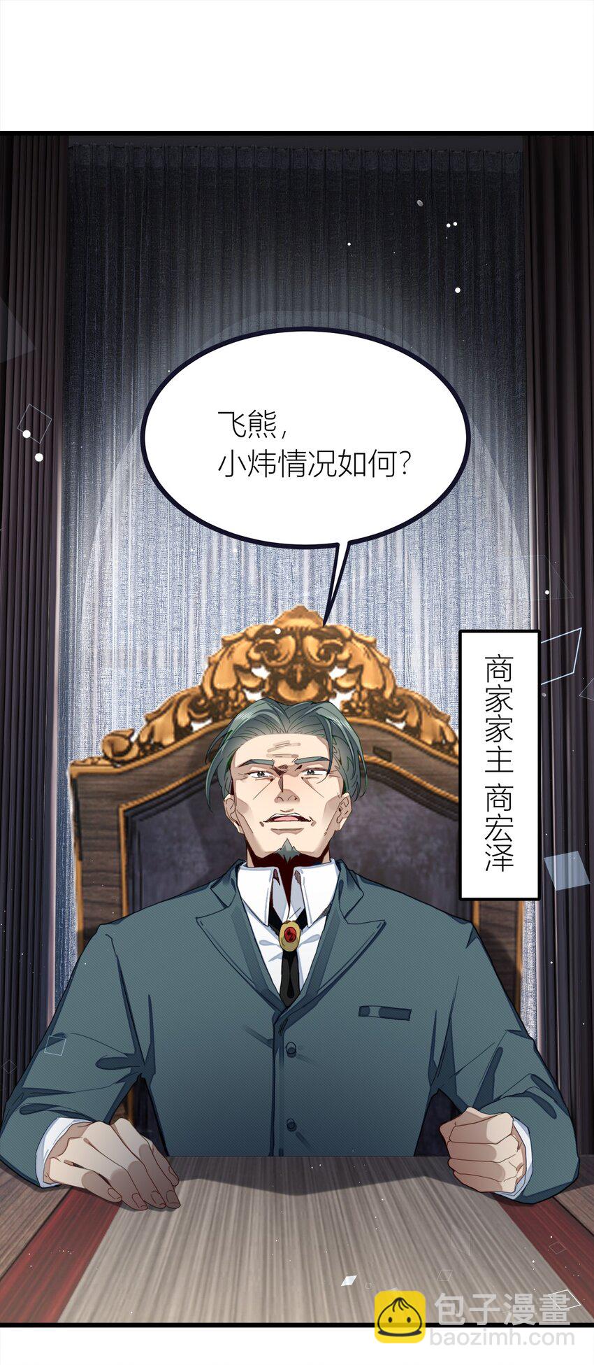 第25话 被盯上-第26话