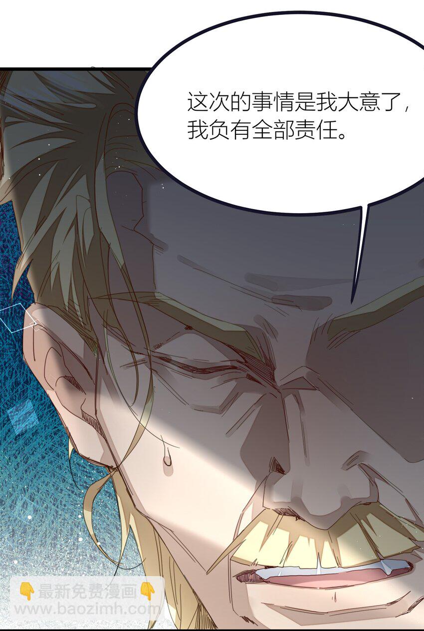 第25话 被盯上-第26话