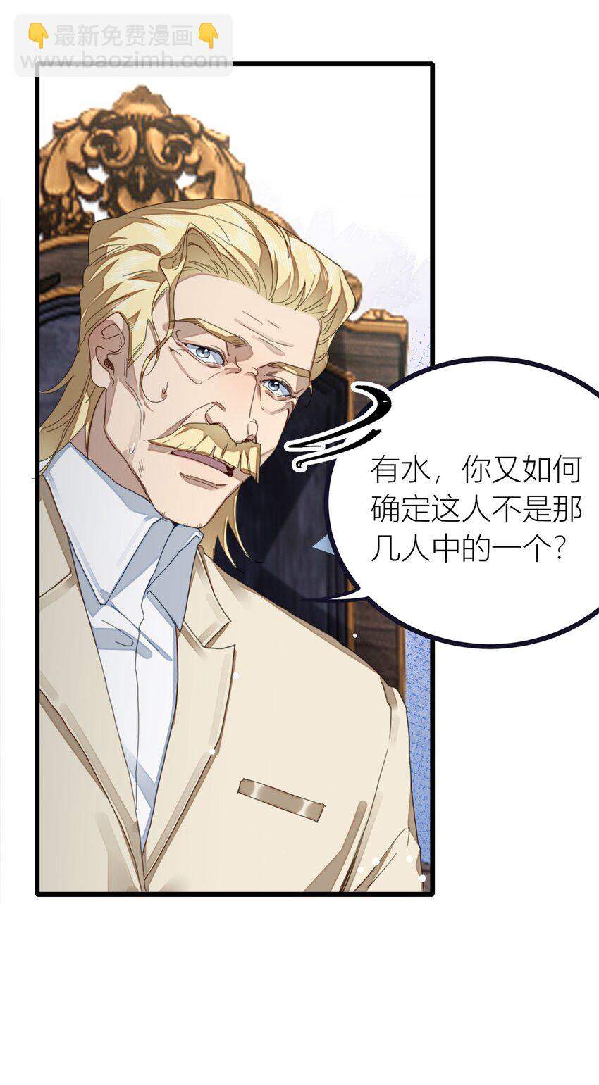 第25话 被盯上-第26话