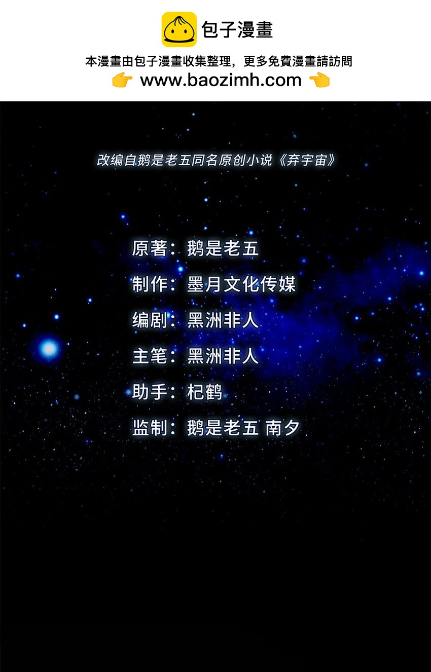 第25话 被盯上-第26话