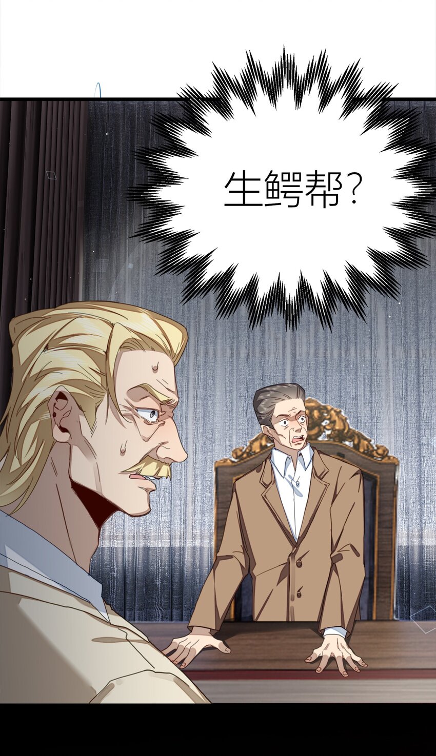 第25话 被盯上-第26话