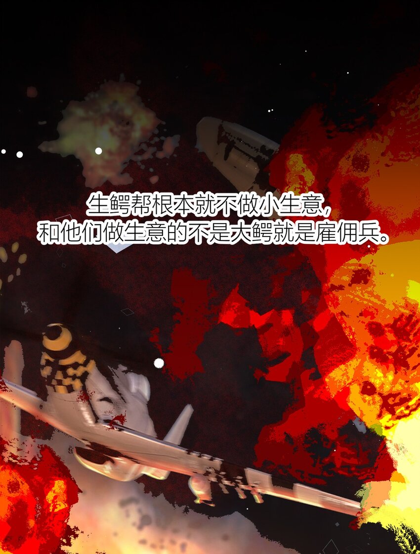 第25话 被盯上-第26话