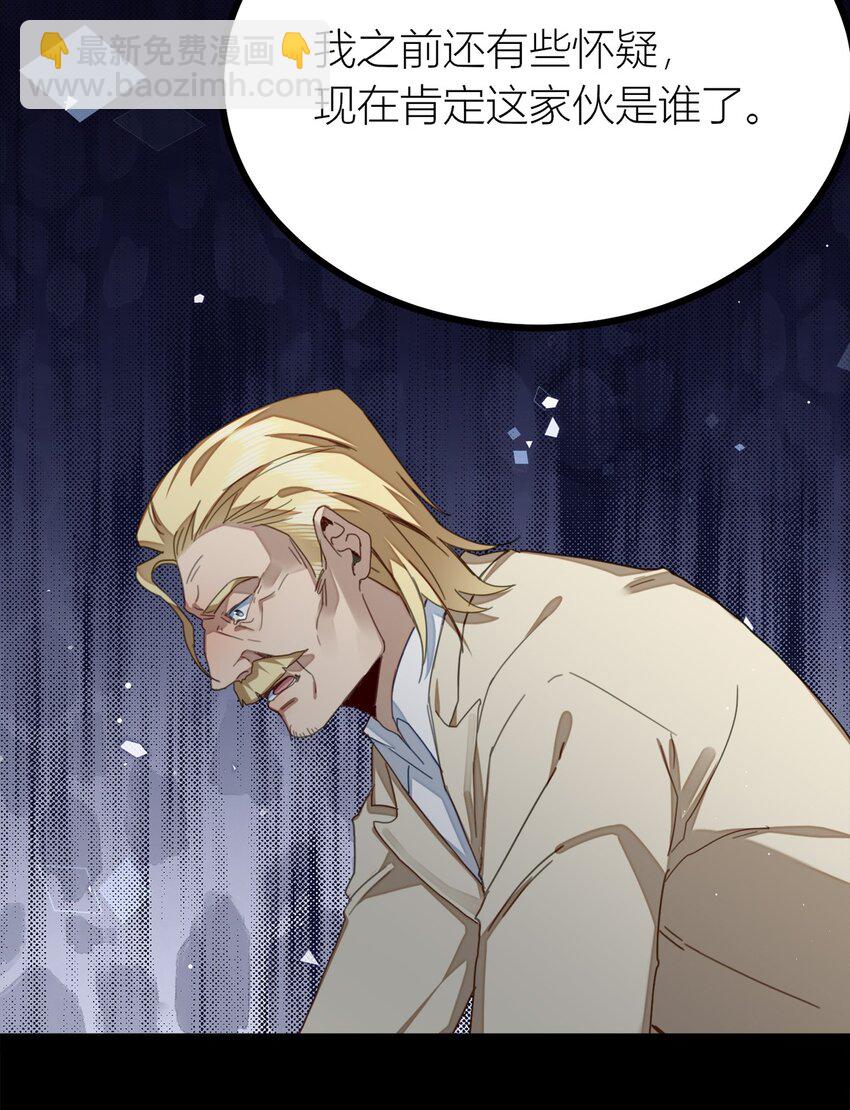 第25话 被盯上-第26话