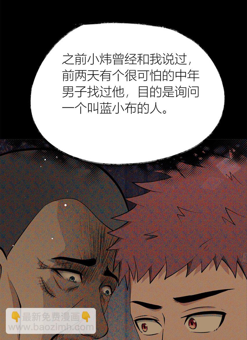 第25话 被盯上-第26话