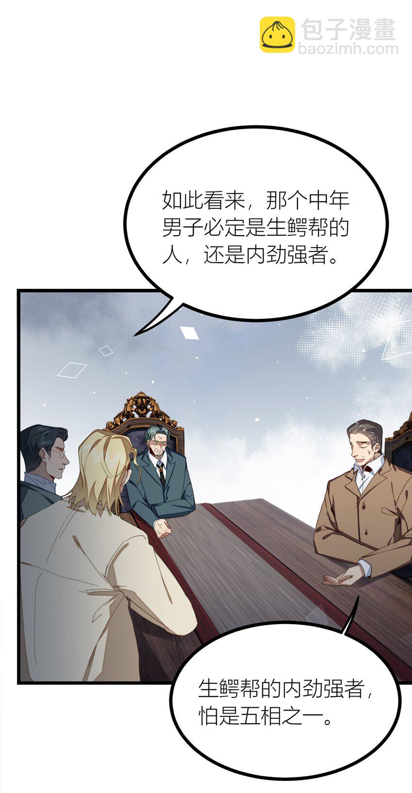 第25话 被盯上-第26话