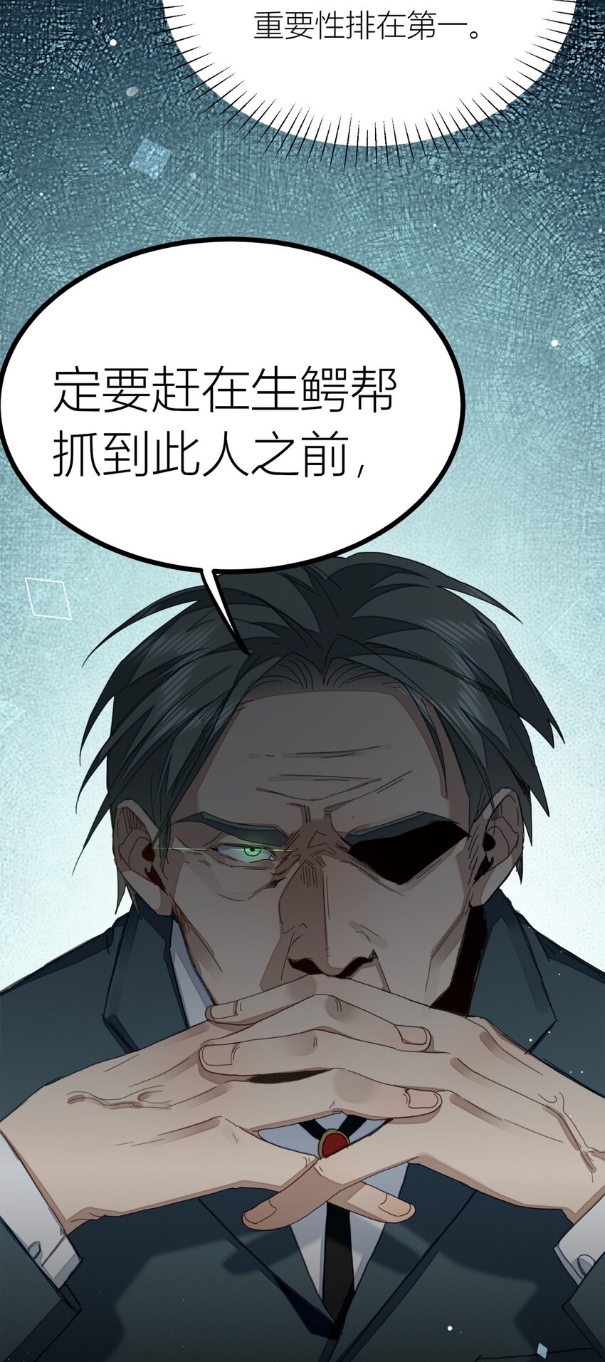 第25话 被盯上-第26话