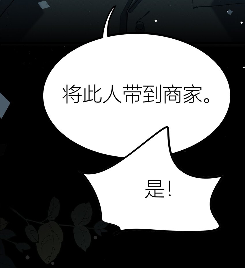 第25话 被盯上-第26话