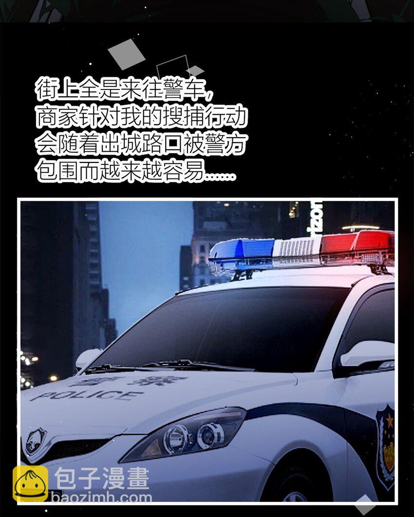 第25话 被盯上-第26话