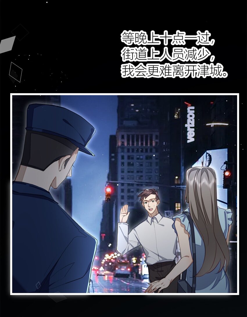 第25话 被盯上-第26话