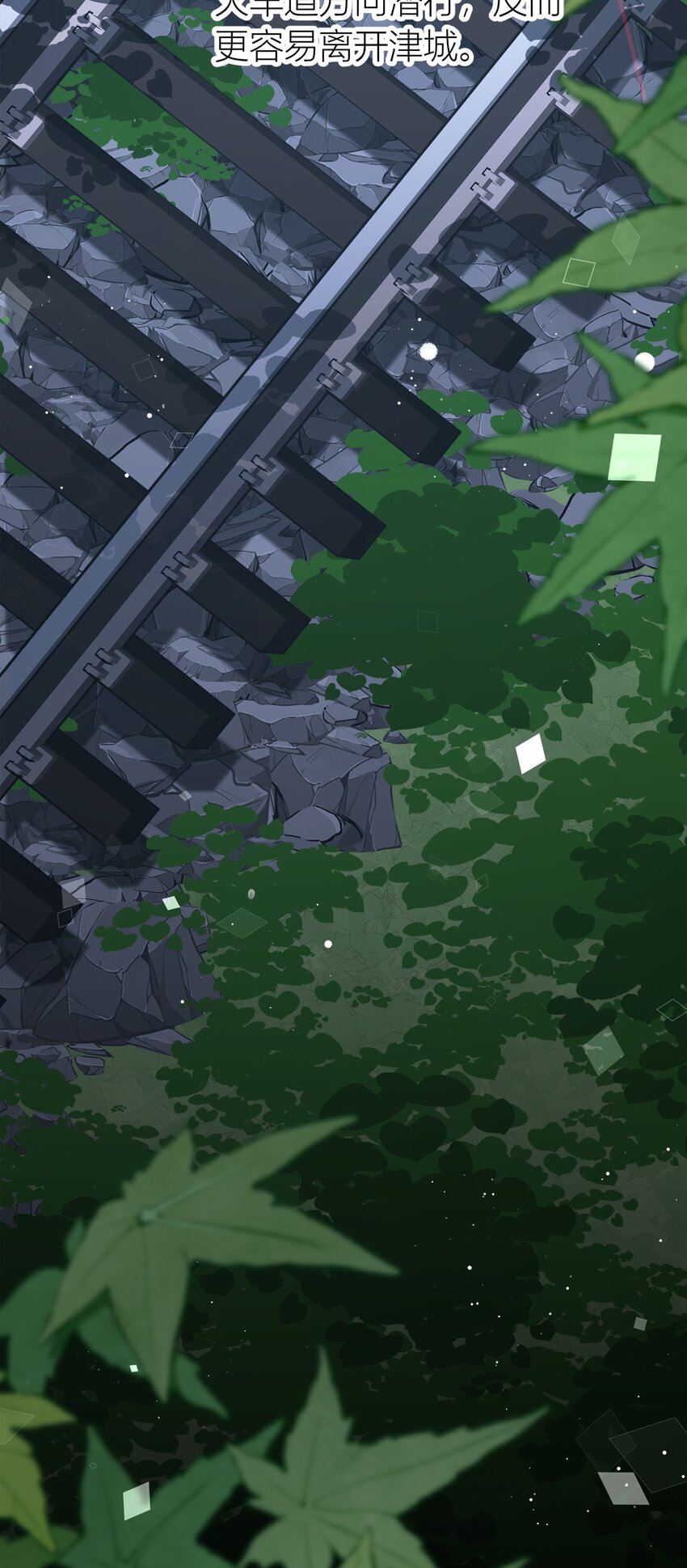 第25话 被盯上-第26话