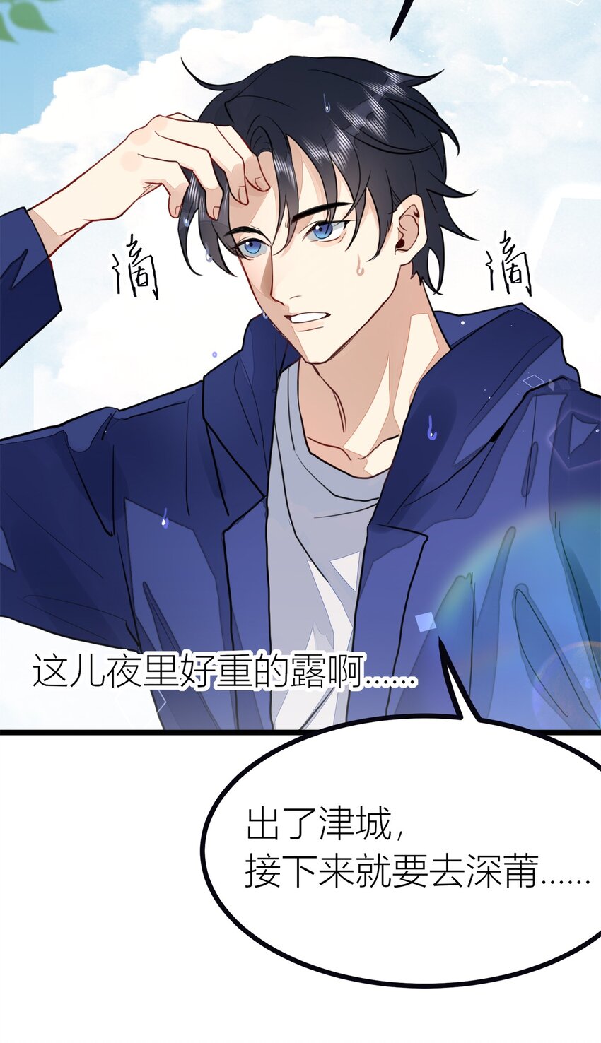 第27话 逮人-第28话