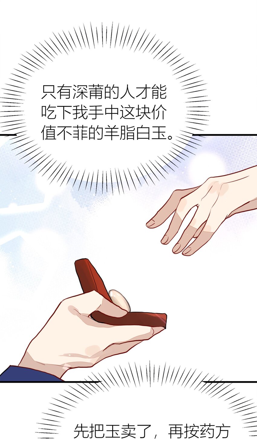 第27话 逮人-第28话