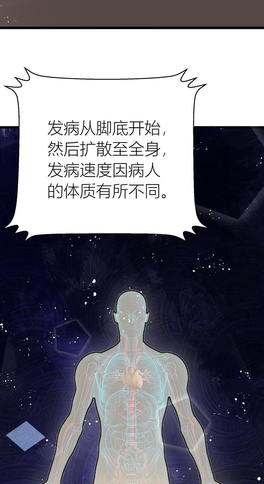 第27话 逮人-第28话