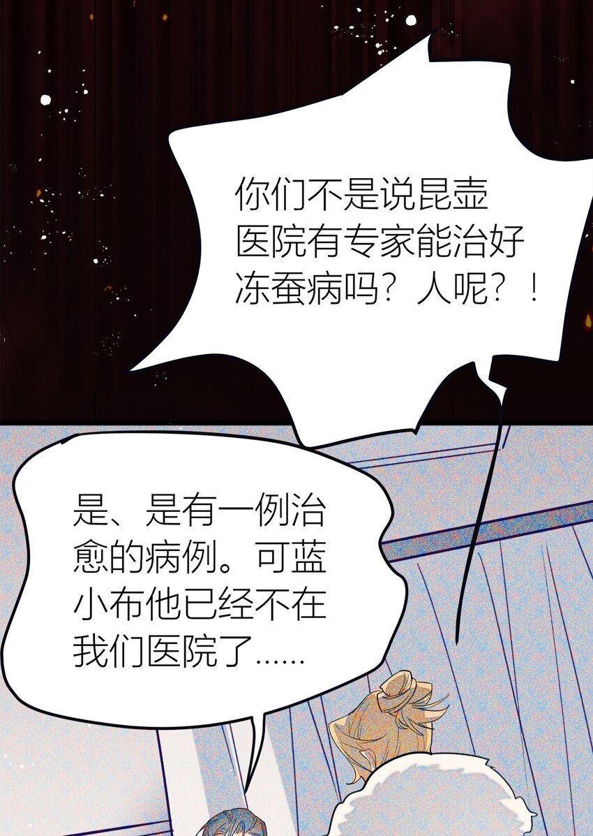 第27话 逮人-第28话