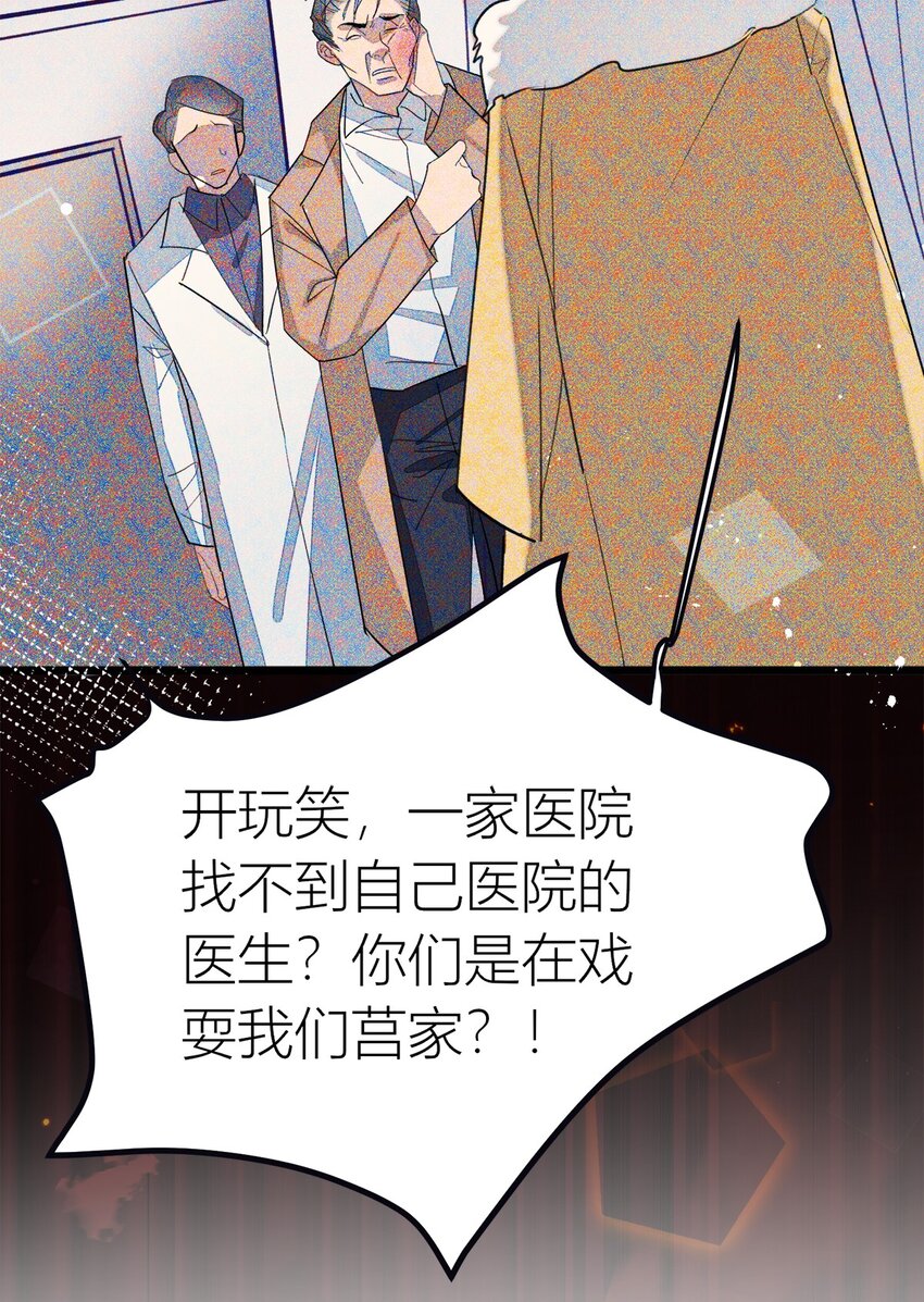 第27话 逮人-第28话