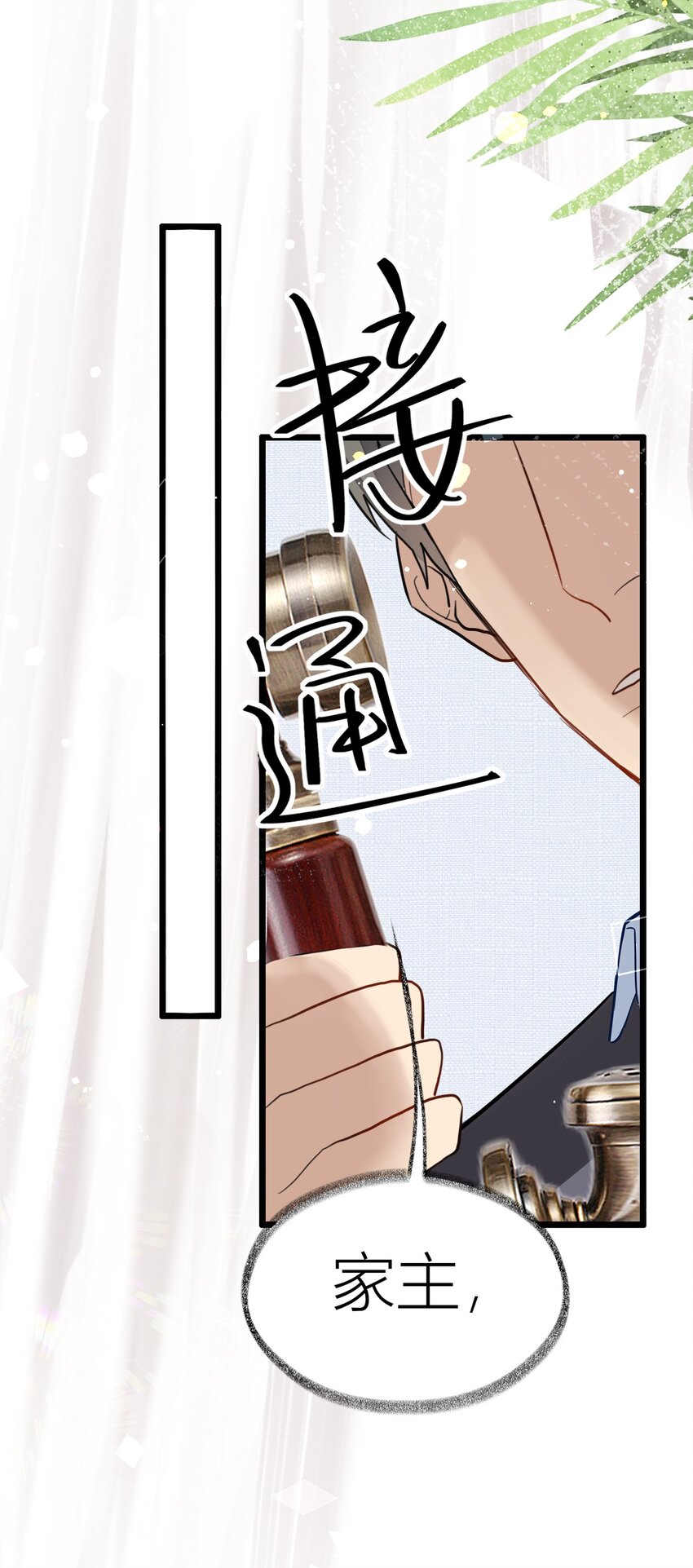 第27话 逮人-第28话