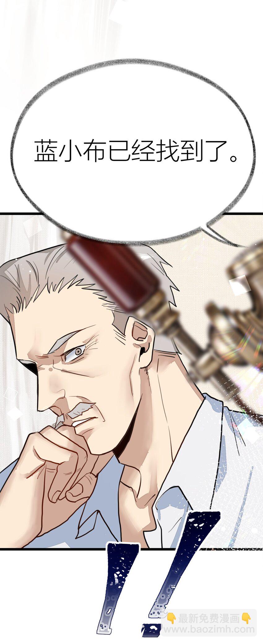 第27话 逮人-第28话