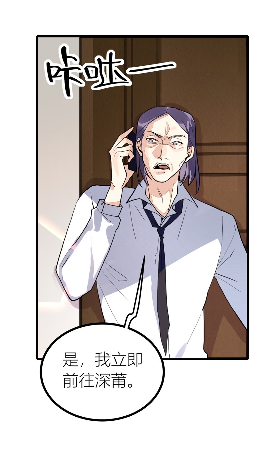 第27话 逮人-第28话