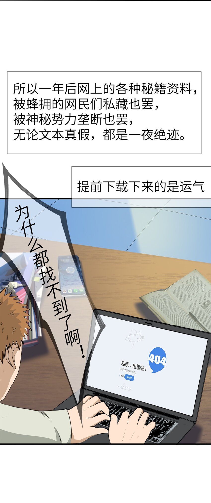 0003 第3话-第4话