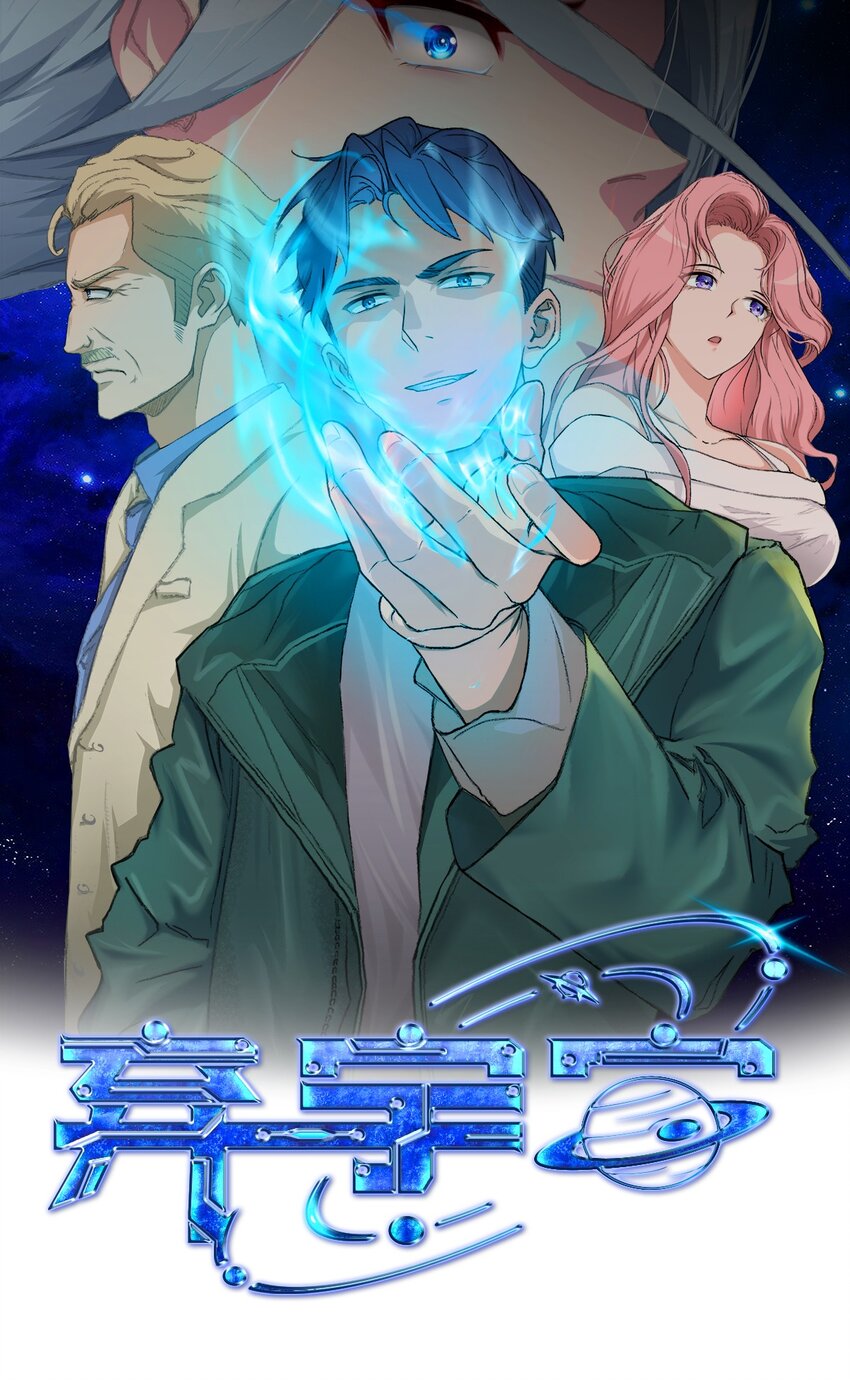 第29话 治病-第30话