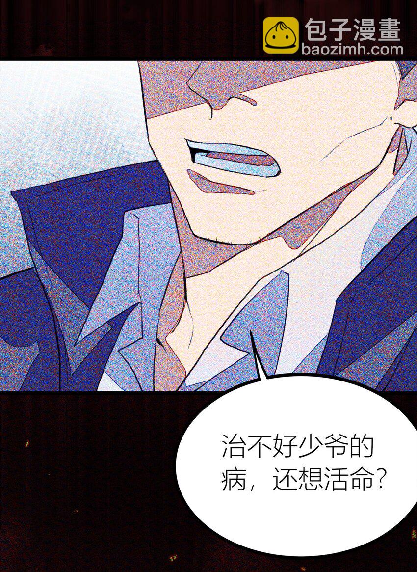 第29话 治病-第30话