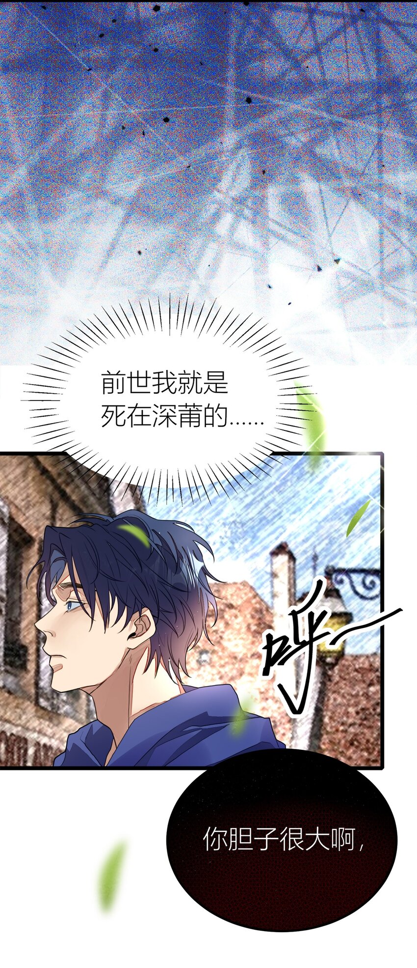 第29话 治病-第30话