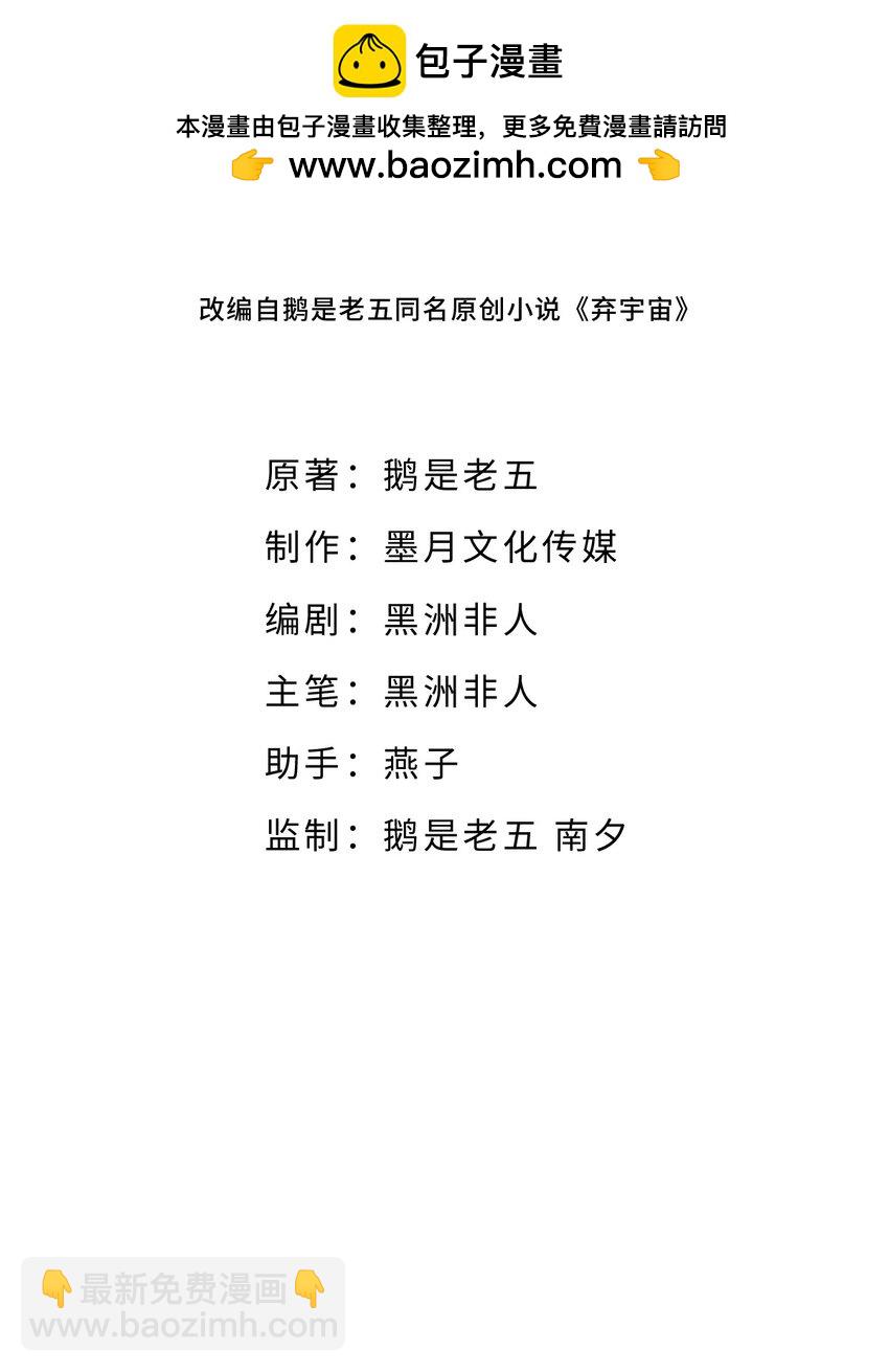 第29话 治病-第30话