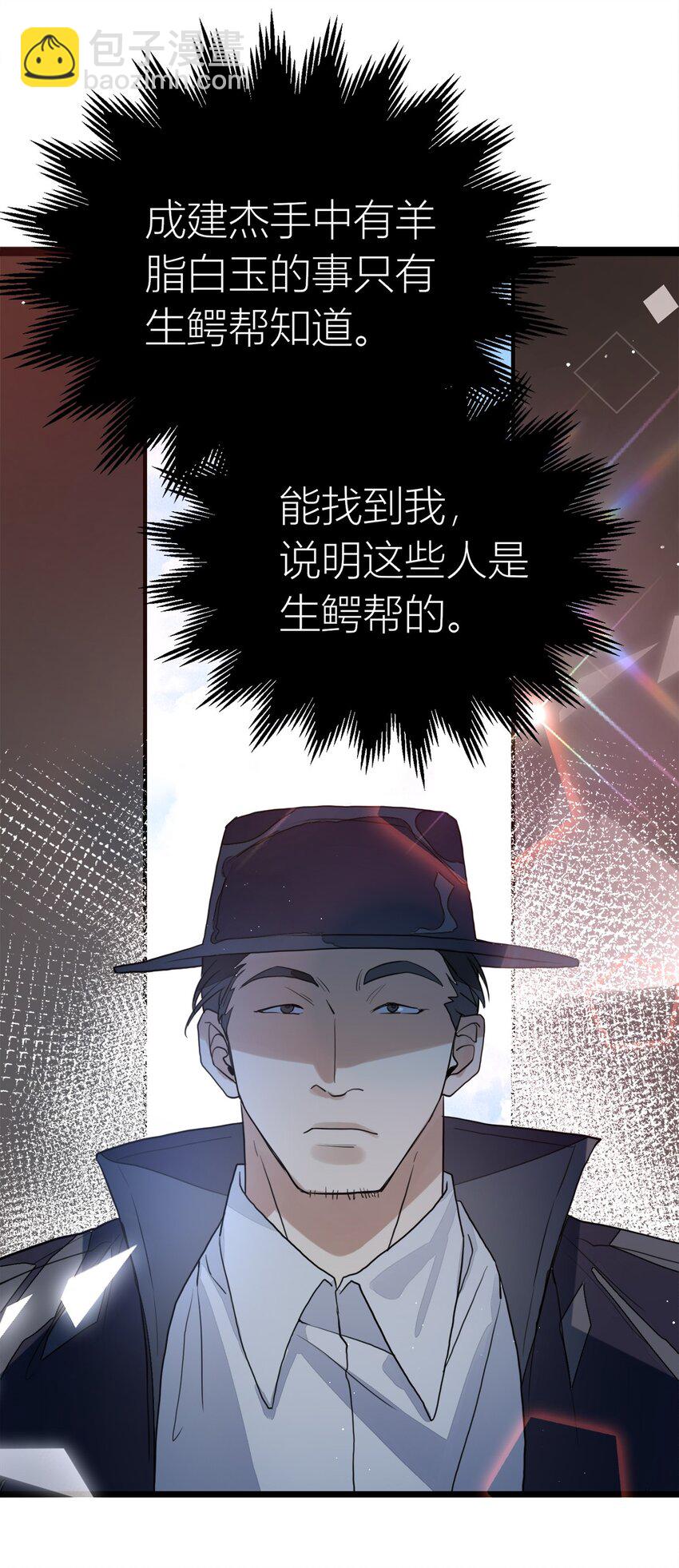 第29话 治病-第30话