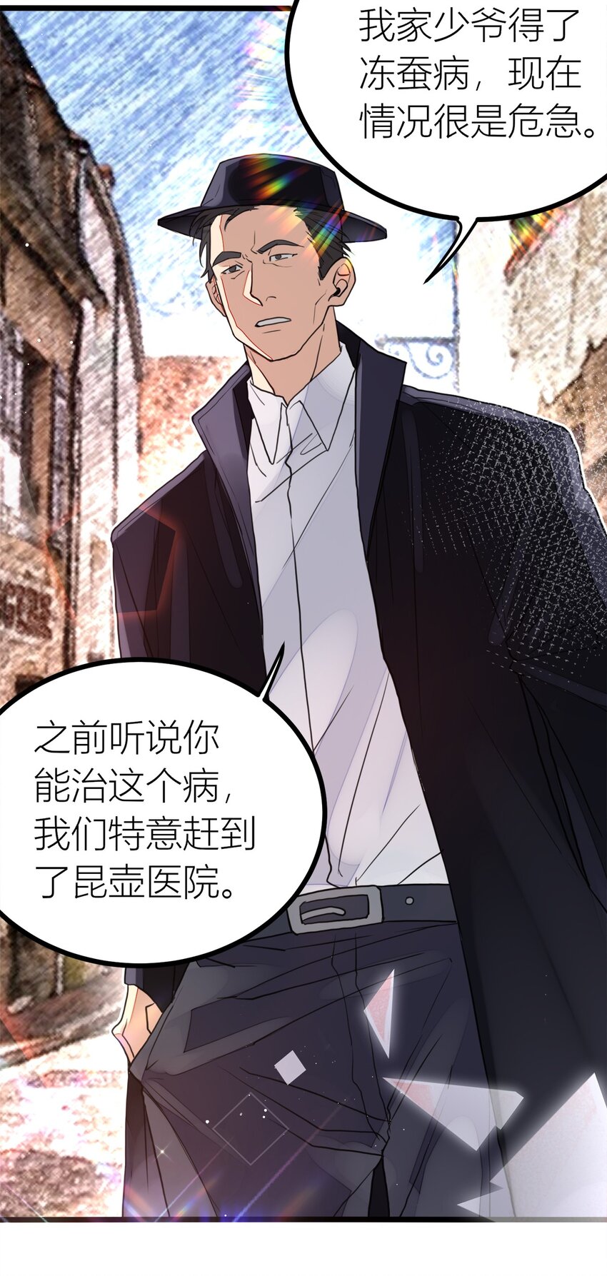 第29话 治病-第30话