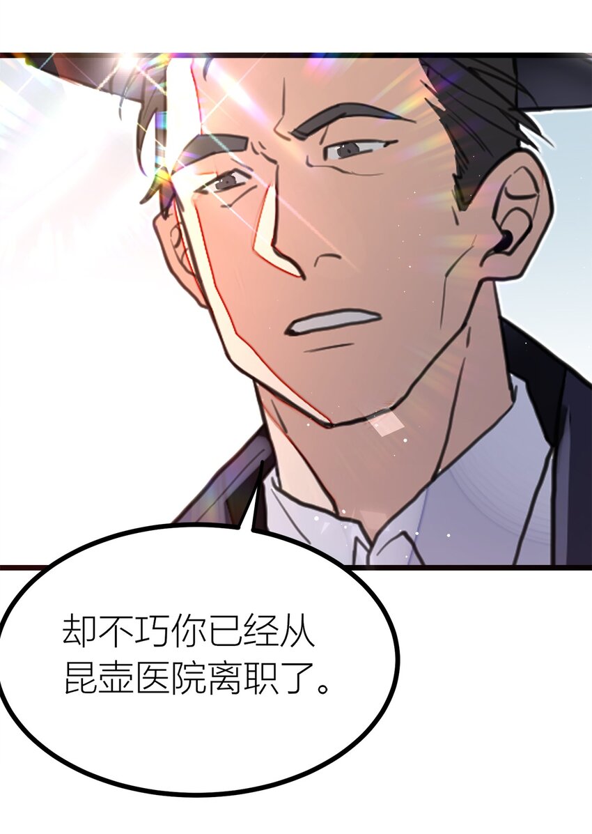 第29话 治病-第30话