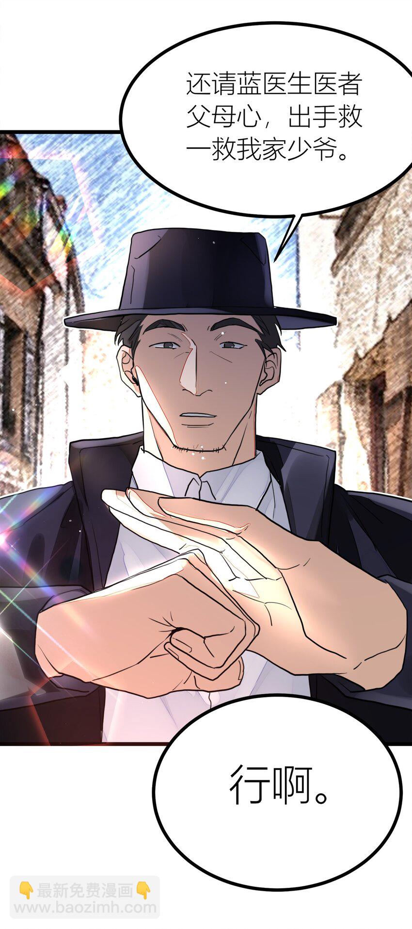 第29话 治病-第30话