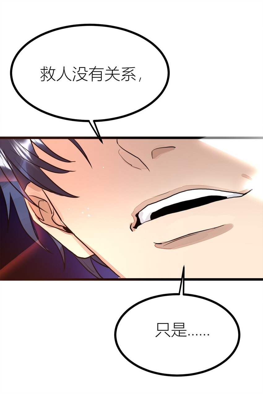 第29话 治病-第30话