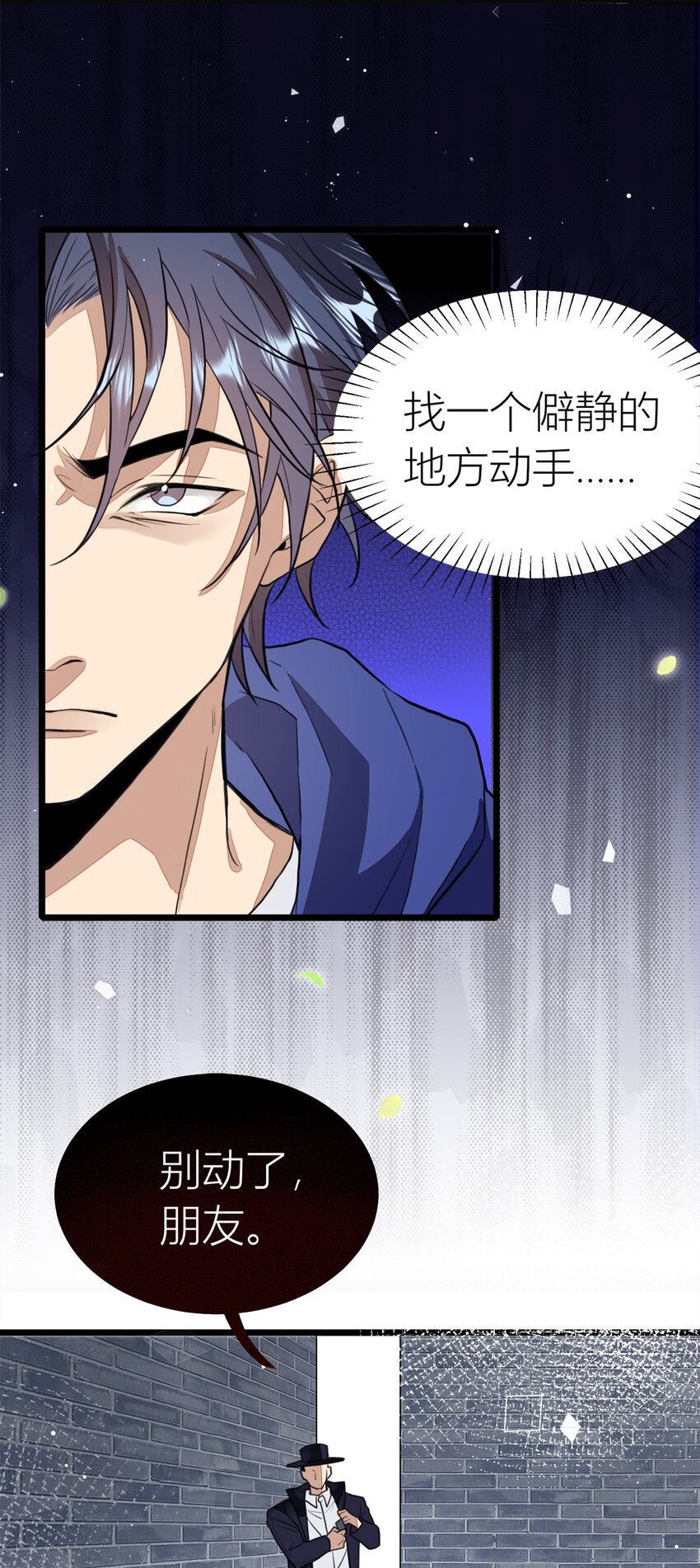 第29话 治病-第30话