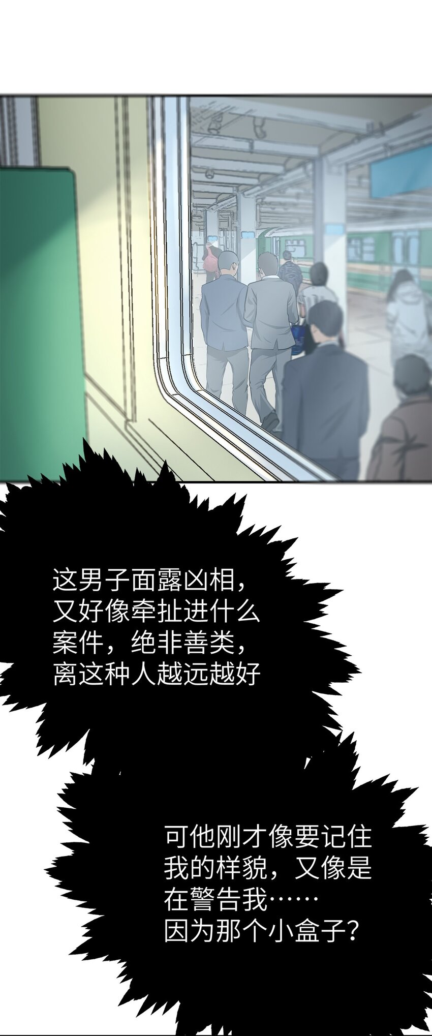 0007 第7话-第8话