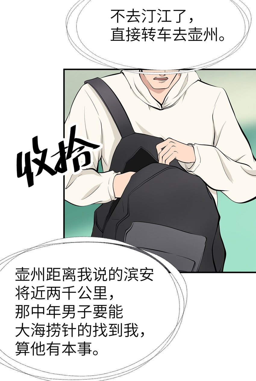 0007 第7话-第8话