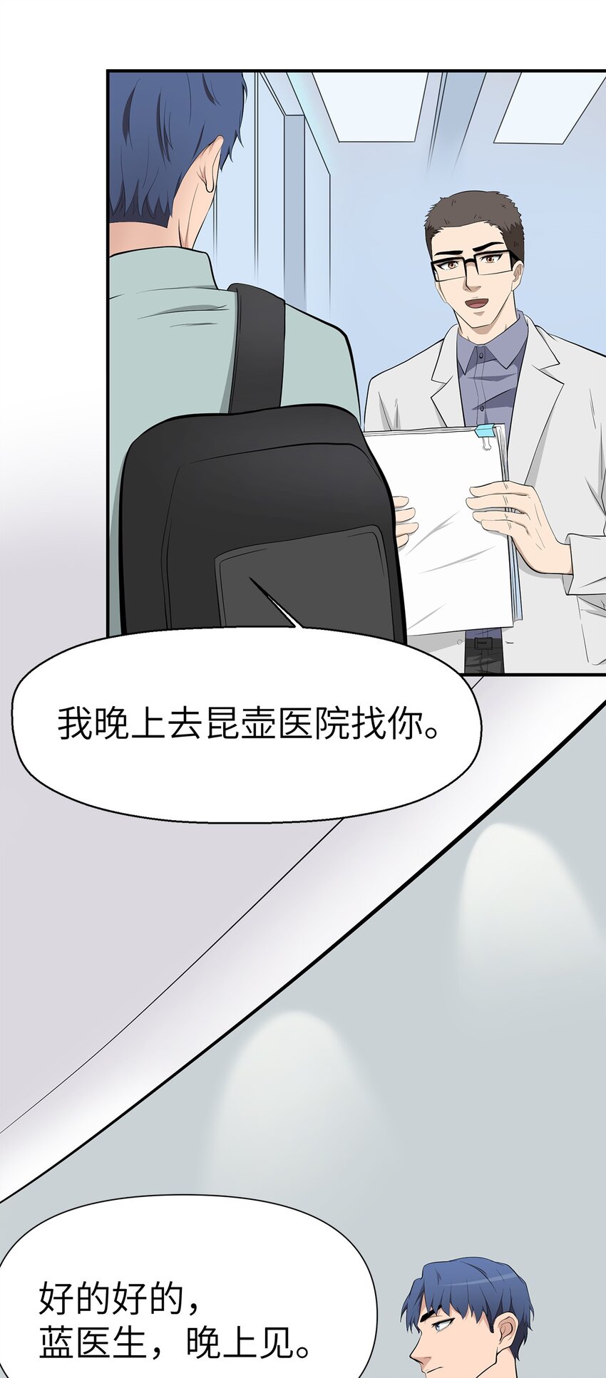 0009 第9话-第10话