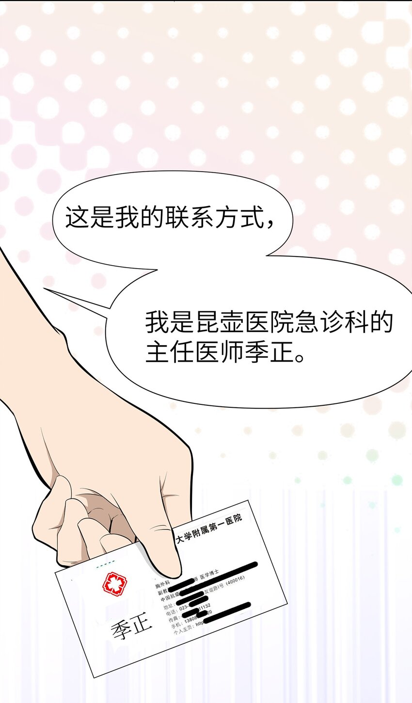 0009 第9话-第10话