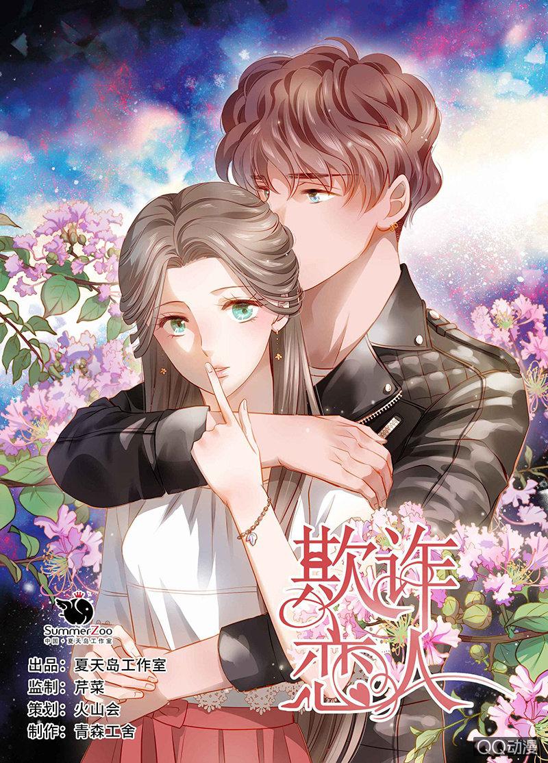 第一话(1/2)-第2话