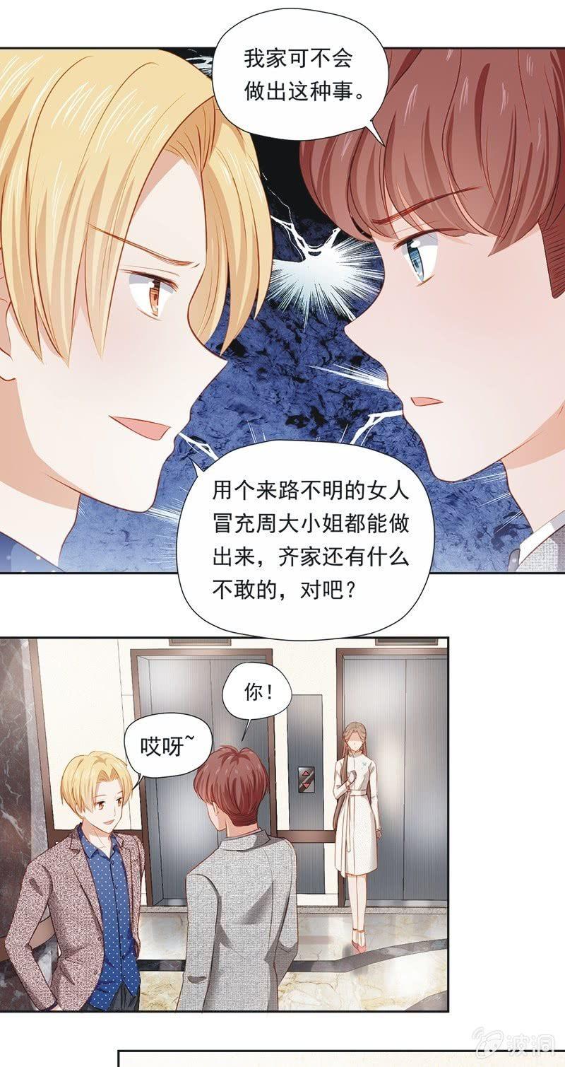 第十八话-第20话