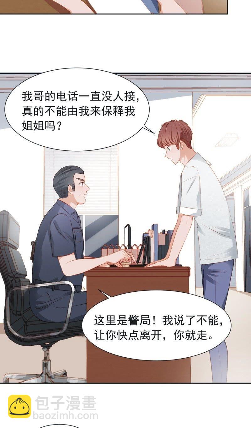 第三十三话-第36话