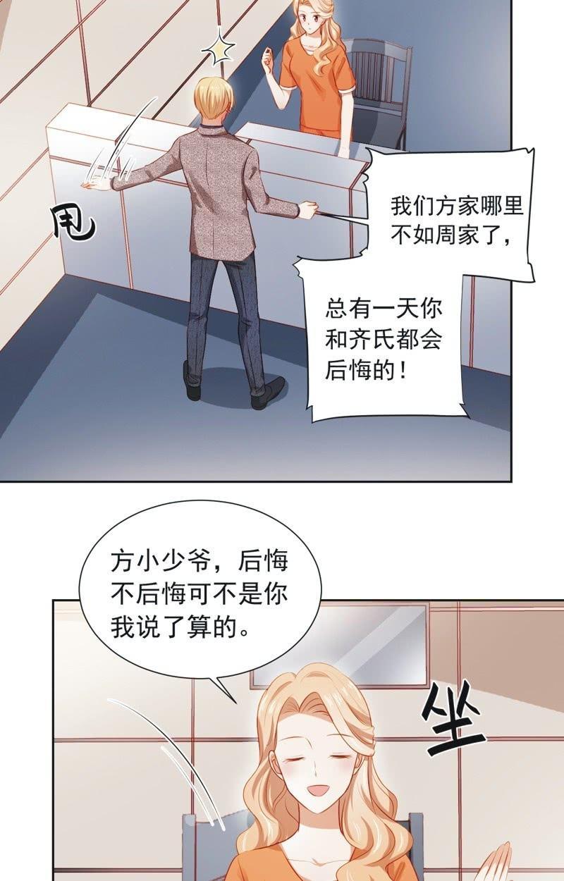 第三十五话-第38话