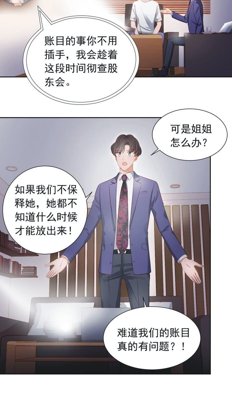 第三十五话-第38话