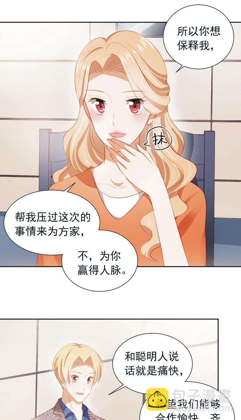 第三十五话-第38话