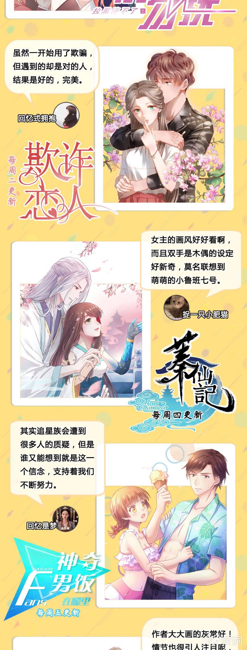 第七十话-第74话