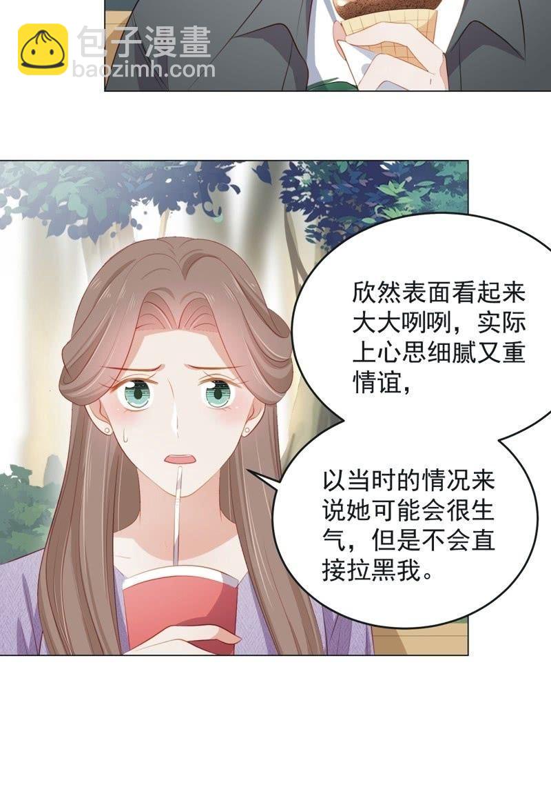 第七十六话(1/2)-第80话