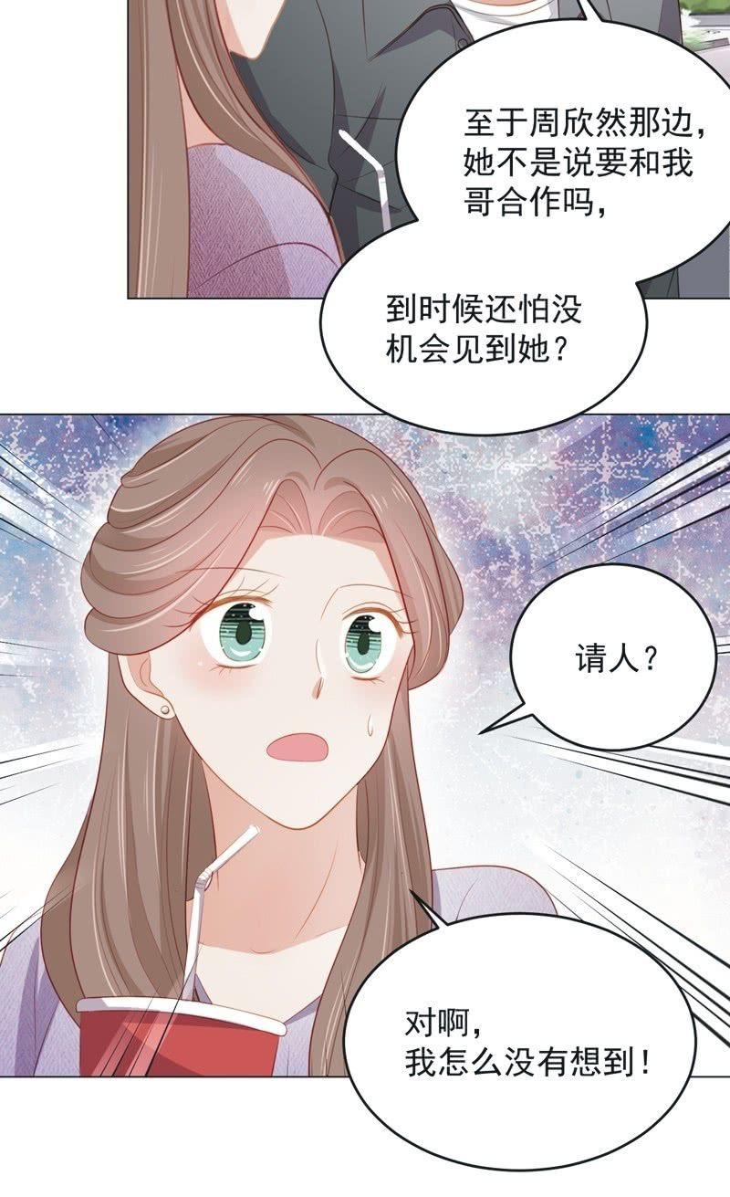 第七十六话(1/2)-第80话